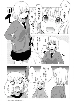 Page 219 of Comic Yuri Hime 2021-02