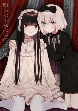 Page 239 of Comic Yuri Hime 2021-02