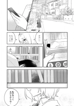 Page 242 of Comic Yuri Hime 2021-02