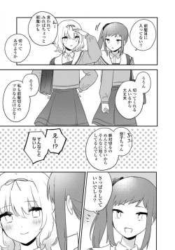 Page 245 of Comic Yuri Hime 2021-02