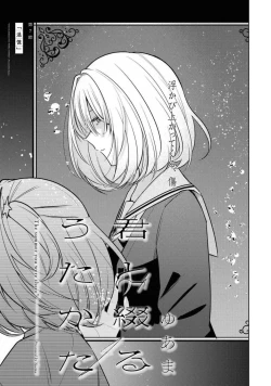 Page 271 of Comic Yuri Hime 2021-02