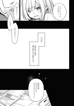 Page 277 of Comic Yuri Hime 2021-02
