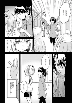 Page 286 of Comic Yuri Hime 2021-02
