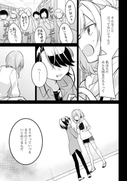 Page 289 of Comic Yuri Hime 2021-02