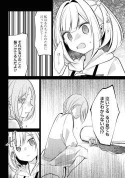 Page 290 of Comic Yuri Hime 2021-02