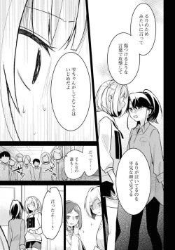 Page 291 of Comic Yuri Hime 2021-02