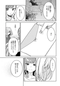 Page 297 of Comic Yuri Hime 2021-02