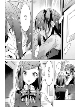 Page 312 of Comic Yuri Hime 2021-02