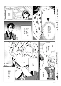 Page 32 of Comic Yuri Hime 2021-02