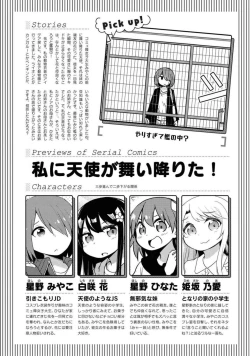 Page 348 of Comic Yuri Hime 2021-02