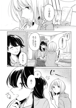Page 377 of Comic Yuri Hime 2021-02