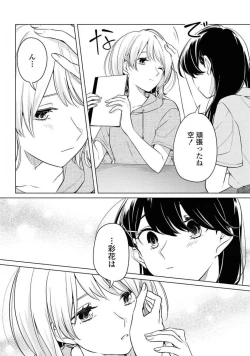 Page 378 of Comic Yuri Hime 2021-02