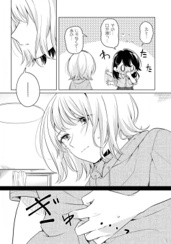 Page 384 of Comic Yuri Hime 2021-02