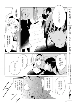 Page 396 of Comic Yuri Hime 2021-02