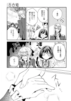 Page 39 of Comic Yuri Hime 2021-02