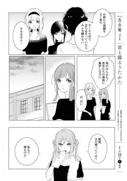 Page 400 of Comic Yuri Hime 2021-02