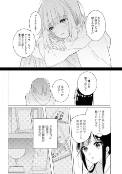 Page 412 of Comic Yuri Hime 2021-02