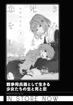 Page 421 of Comic Yuri Hime 2021-02