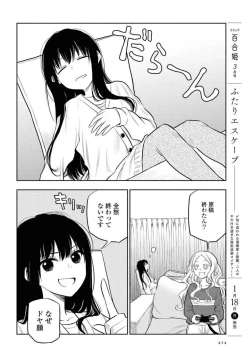 Page 424 of Comic Yuri Hime 2021-02