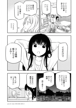 Page 425 of Comic Yuri Hime 2021-02