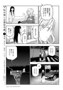 Page 429 of Comic Yuri Hime 2021-02