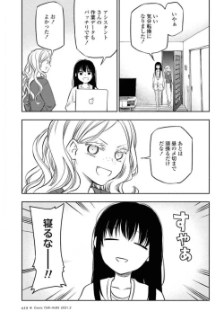 Page 439 of Comic Yuri Hime 2021-02