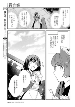Page 43 of Comic Yuri Hime 2021-02