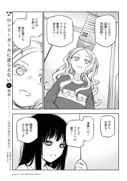 Page 445 of Comic Yuri Hime 2021-02