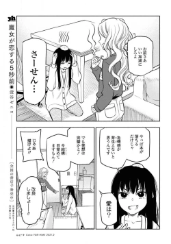 Page 447 of Comic Yuri Hime 2021-02