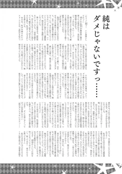 Page 456 of Comic Yuri Hime 2021-02