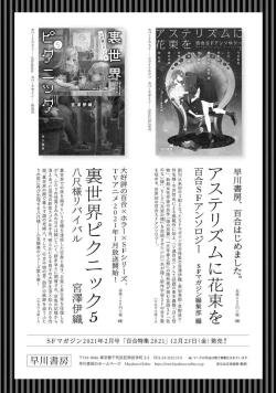 Page 463 of Comic Yuri Hime 2021-02