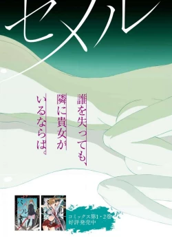 Page 467 of Comic Yuri Hime 2021-02