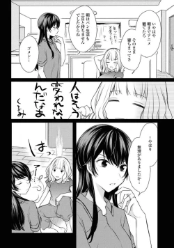 Page 50 of Comic Yuri Hime 2021-02