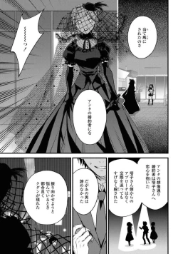 Page 544 of Comic Yuri Hime 2021-02