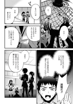 Page 547 of Comic Yuri Hime 2021-02