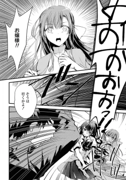 Page 551 of Comic Yuri Hime 2021-02