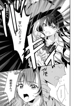 Page 552 of Comic Yuri Hime 2021-02