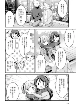 Page 575 of Comic Yuri Hime 2021-02