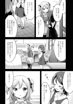 Page 587 of Comic Yuri Hime 2021-02