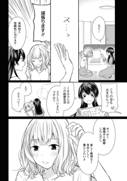 Page 58 of Comic Yuri Hime 2021-02