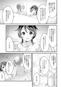 Page 592 of Comic Yuri Hime 2021-02