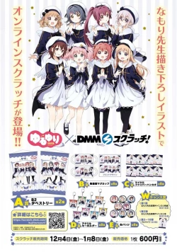 Page 5 of Comic Yuri Hime 2021-02