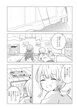 Page 63 of Comic Yuri Hime 2021-02