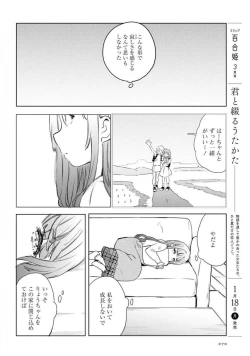 Page 70 of Comic Yuri Hime 2021-02