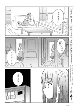 Page 72 of Comic Yuri Hime 2021-02