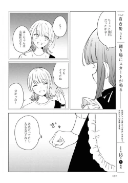 Page 78 of Comic Yuri Hime 2021-02