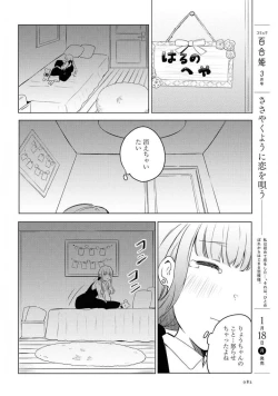 Page 82 of Comic Yuri Hime 2021-02
