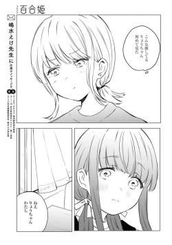 Page 93 of Comic Yuri Hime 2021-02