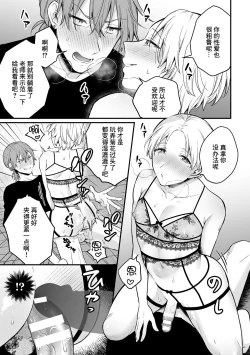 Page 18 of Inrei Taiken Ch. 5