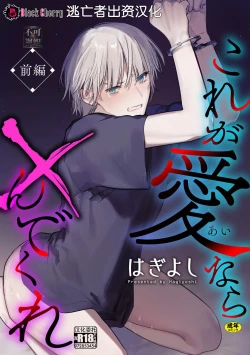 Page 1 of Kore ga Ainara xnde Kure Zenpen